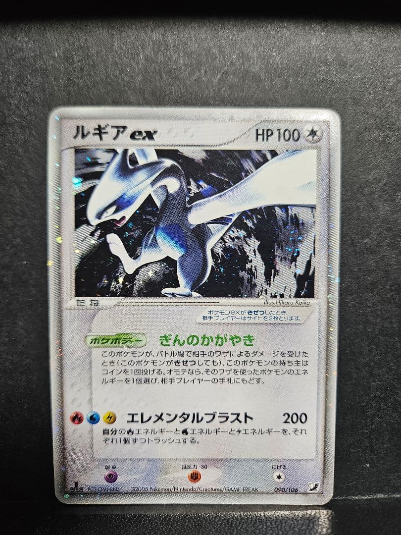 ルギア ex ホウオウex 拡張パック 金の空、銀の海 1ED セット売り
