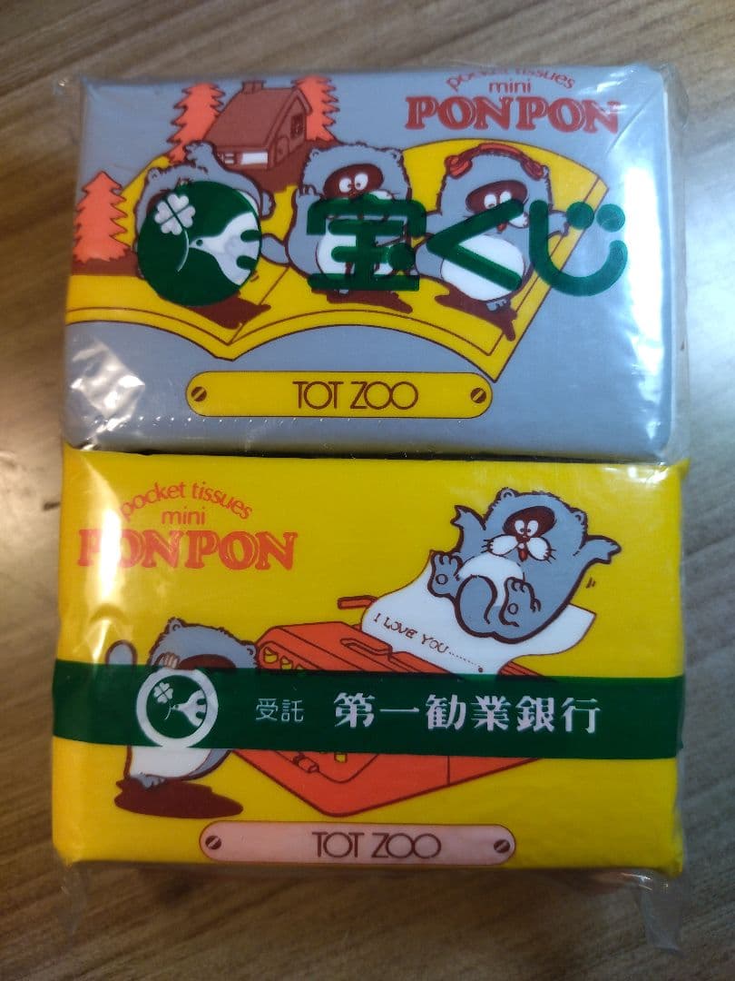 昭和 ポケットティッシュ ミニ ポンポン トットズー タヌキ 第一勧業銀行