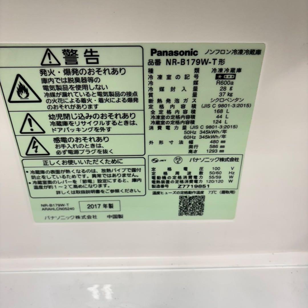 510 大きめサイズ　冷蔵庫　洗濯機　電子レンジ　セット　小型　一人暮らし