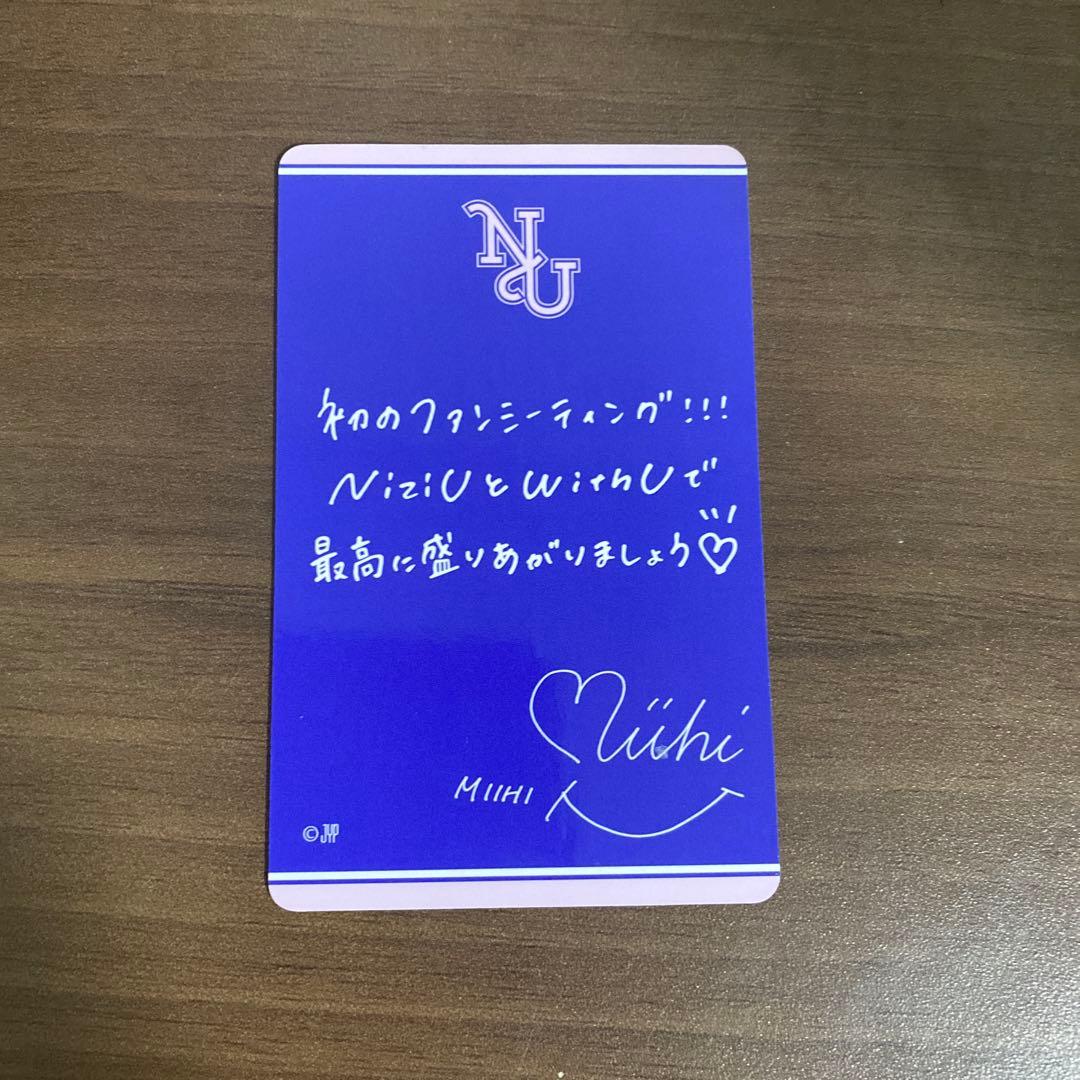 ミイヒ サイン入り写真とメッセージカードセットAWAKEオンラインくじ