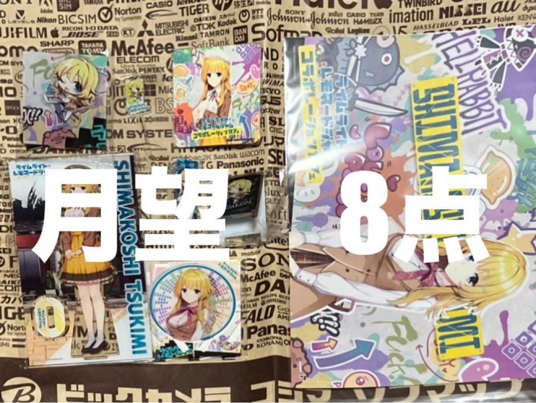 ゆずソフト ライムライトレモネードジャム コラボカフェ 限定　月望　計8点