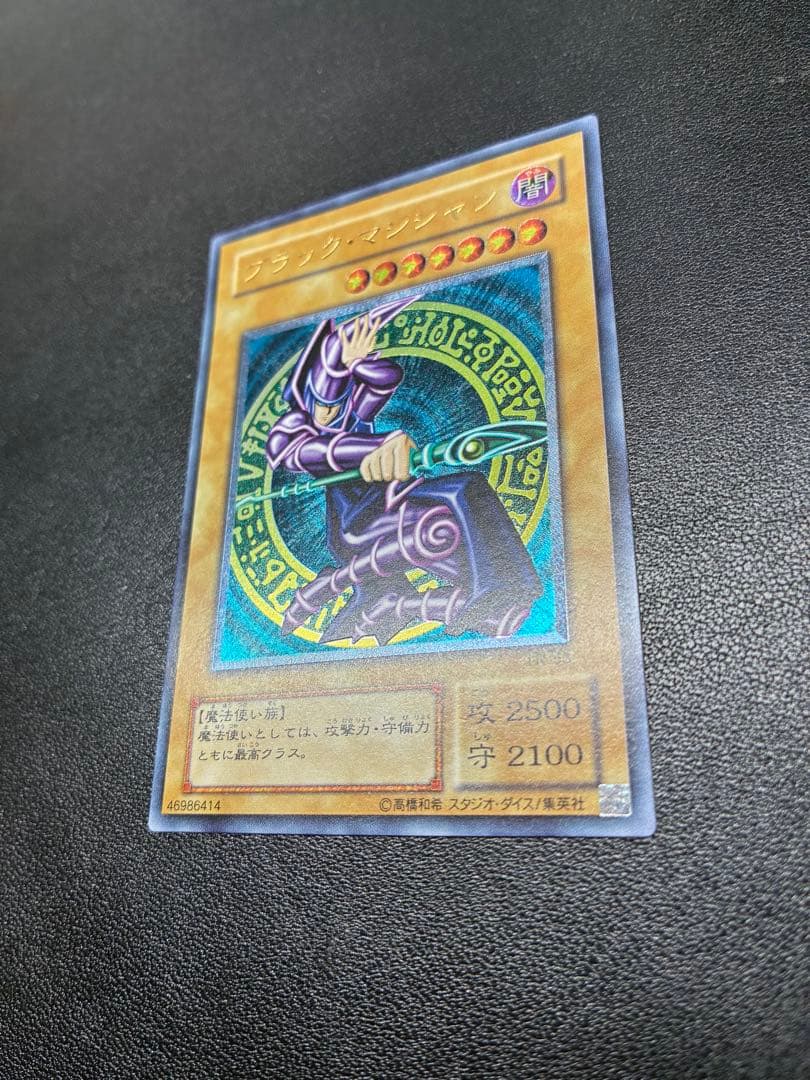 ブラックマジシャン　レリーフ