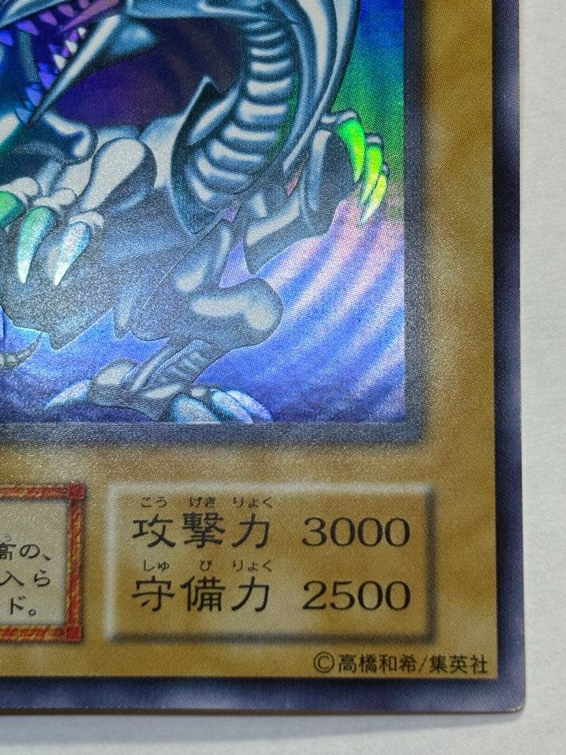 ジョーカー 新品みたいです。青眼の白龍 初期 ウルトラレア 遊戯王