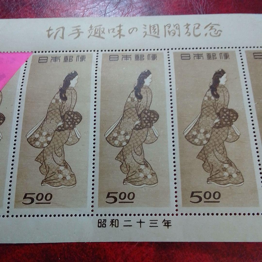 銭単位切手　趣味週間記念　昭和23年　見返り美人　５面シート　9000円