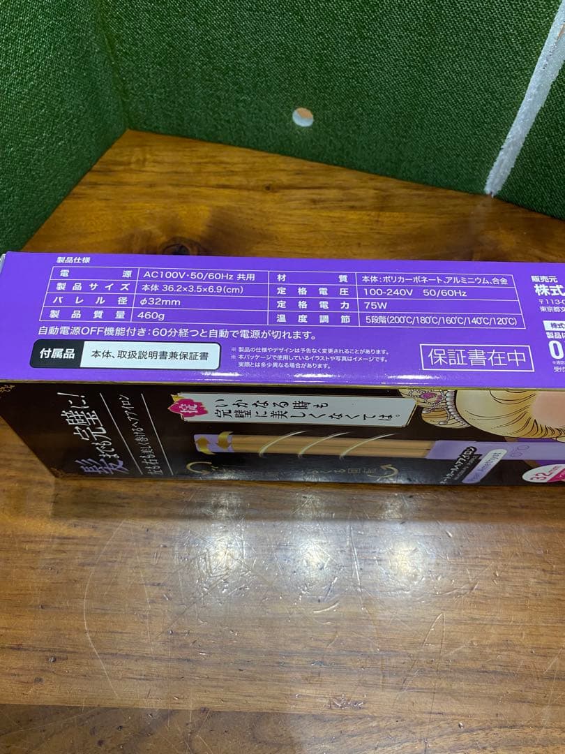 キャンメイク　32mm オートカールアイロン　ドン・キホーテ限定販売