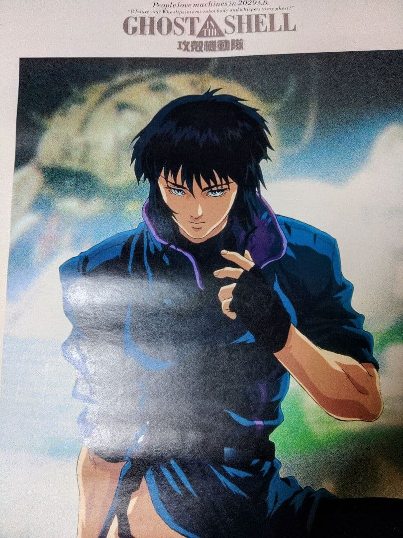 攻殻機動隊　アニメポスター　押井守　1996
