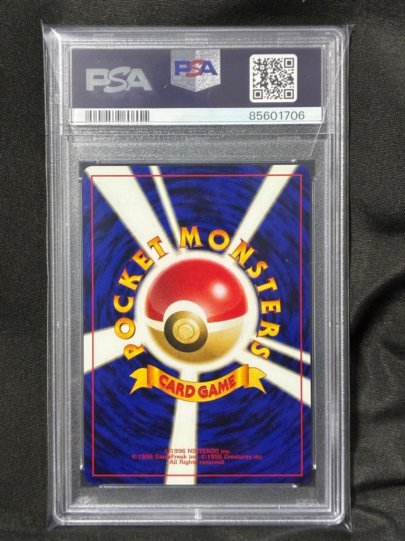 世界441枚 PSA10 ヘルガー 旧裏 2000 229 32