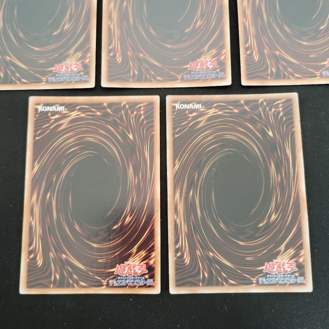 の*ん様 遊戯王OCG 初期美品　8枚まとめ売りセット！