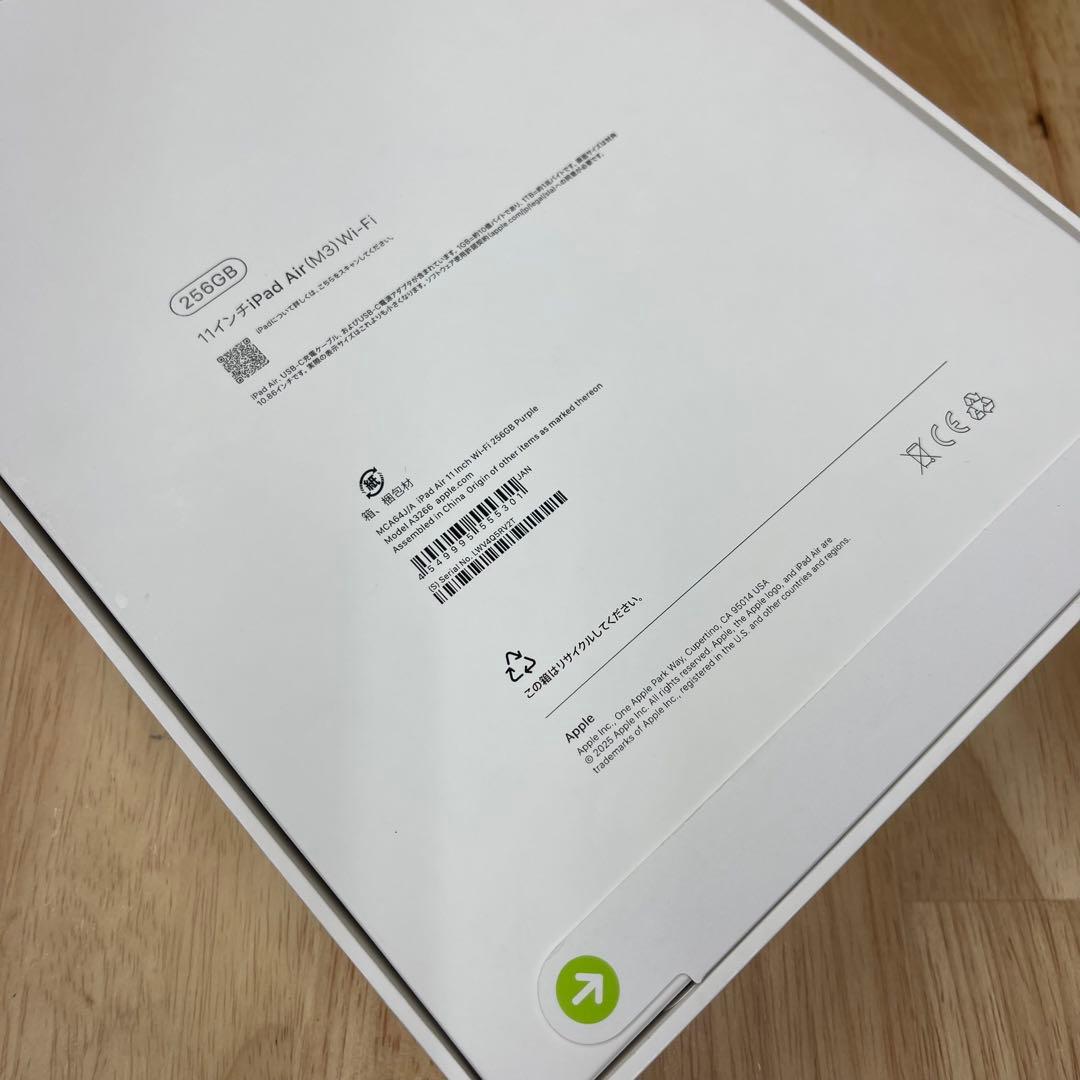新品未開封 iPad Air M3 11インチ 256GB パープルWiFi版