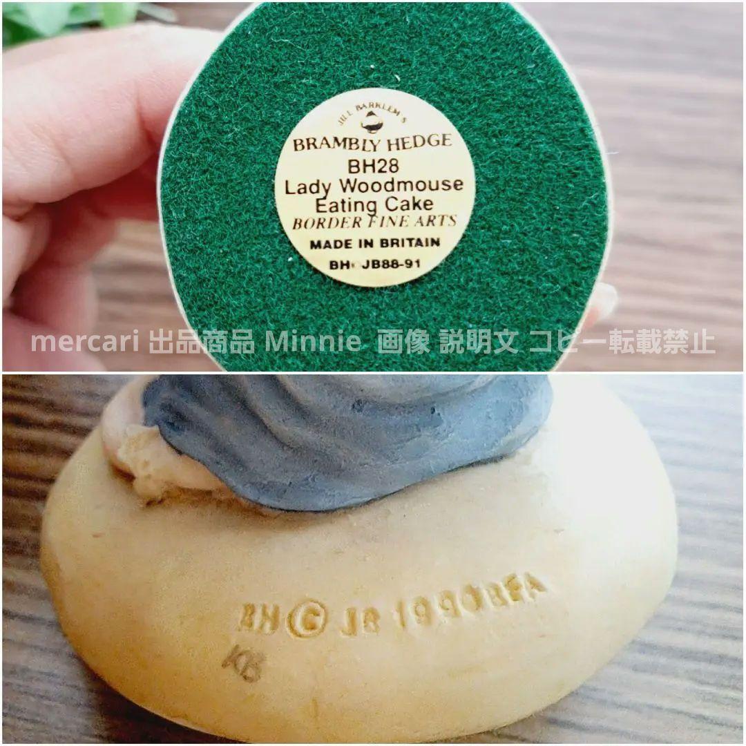 ブランブリーヘッジ★ケーキを食べるレディウッドマウス&プリムローズ★フィギュア