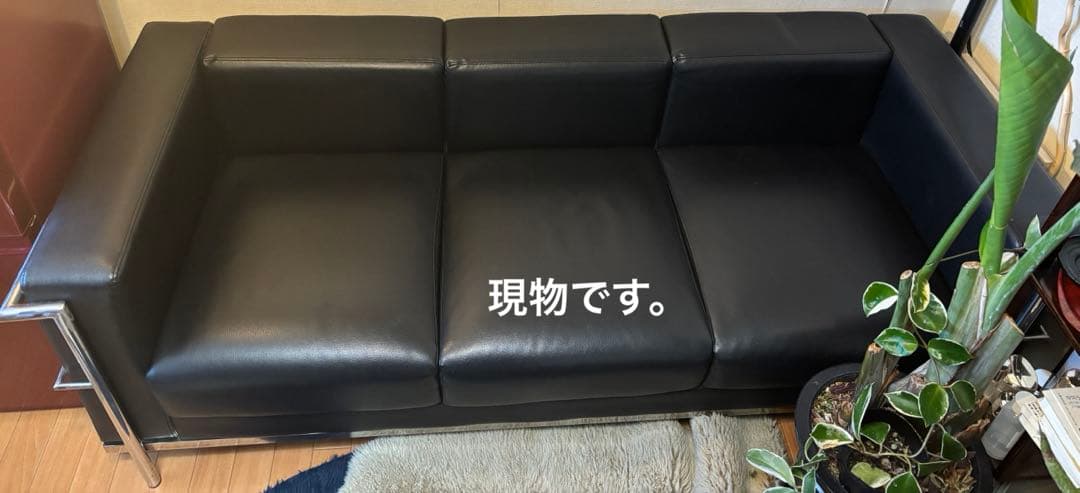ル・コルビジェ リ 黒の3人掛けソファ、USED品、スタイリッシュ、合皮
