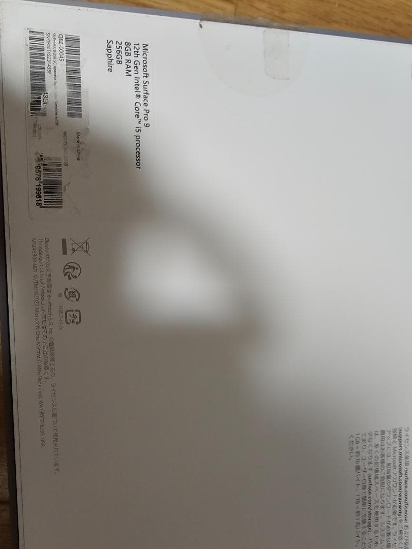 Windowsノート本体 Surface Pro 9