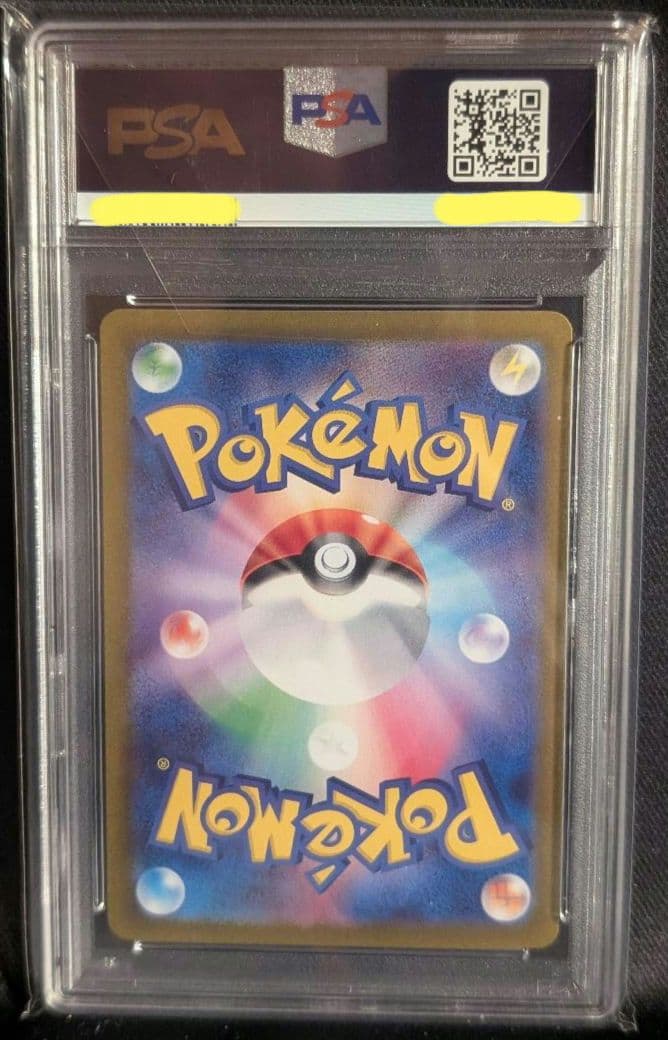 <週末限定価格‼️1点限り>ナンジャモ SAR PSA10