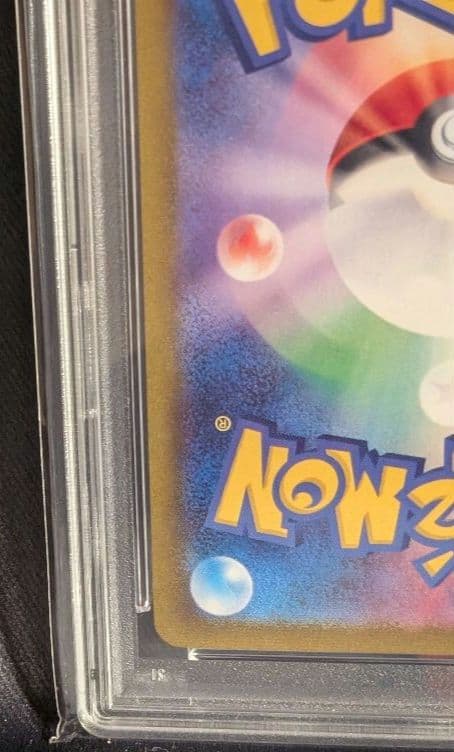 <週末限定価格‼️1点限り>ナンジャモ SAR PSA10