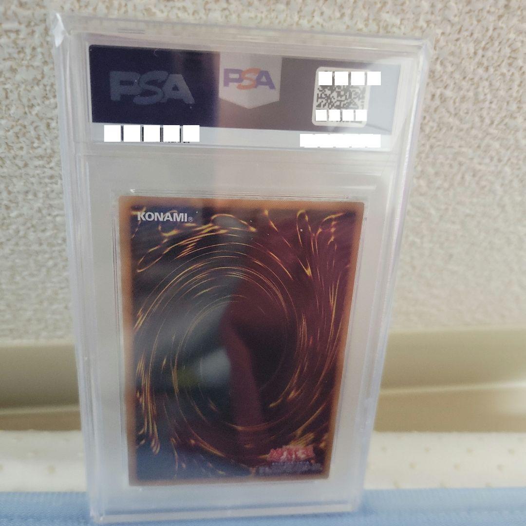 遊戯王　神炎皇ウリア　シークレットレア　原作絵　アニメ絵　PSA10