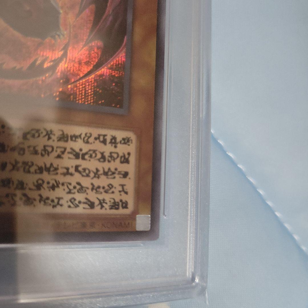 遊戯王　神炎皇ウリア　シークレットレア　原作絵　アニメ絵　PSA10