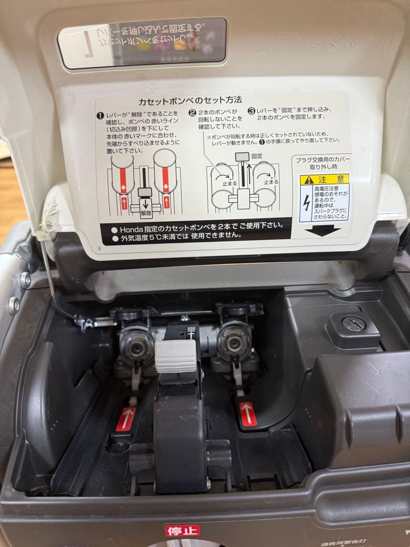 防災　HONDA ホンダ　ポータブル発電機　エネポ EU9iGB