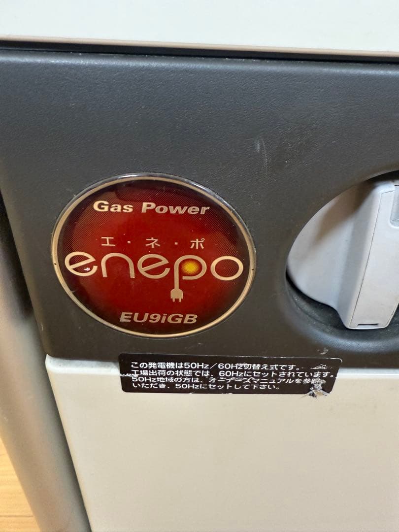 防災　HONDA ホンダ　ポータブル発電機　エネポ EU9iGB