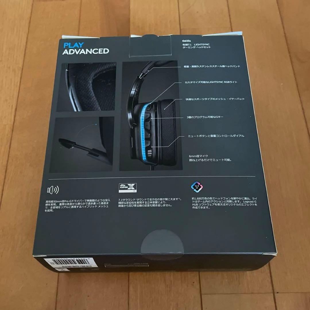 G633S 7.1 サラウンドサウンドゲーミング ヘッドセット　有線