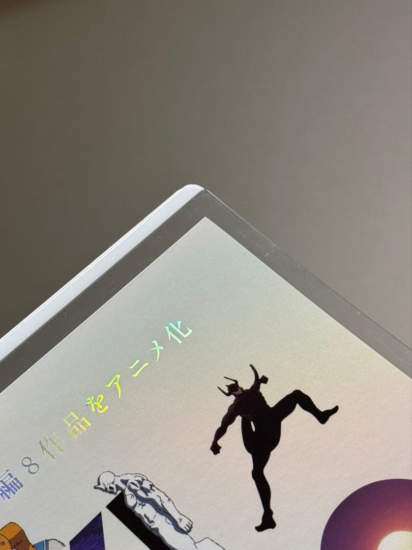 藤本タツキ 17-26 劇場版 A3 ホログラムポスター 箔押し仕様 関係者限定