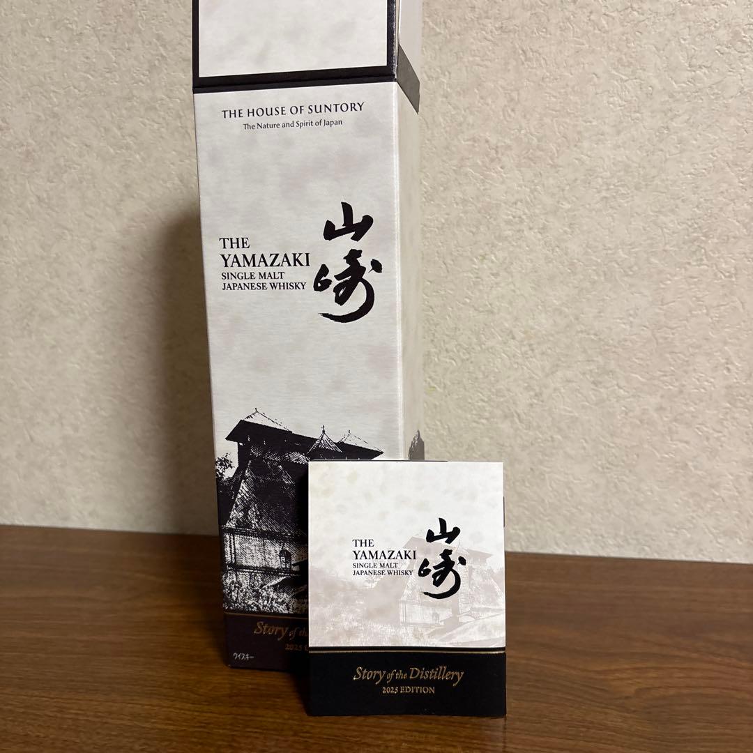サントリーシングルモルトウィスキー山崎　2025