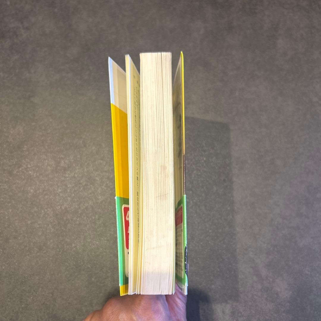 不祥事　池井戸潤