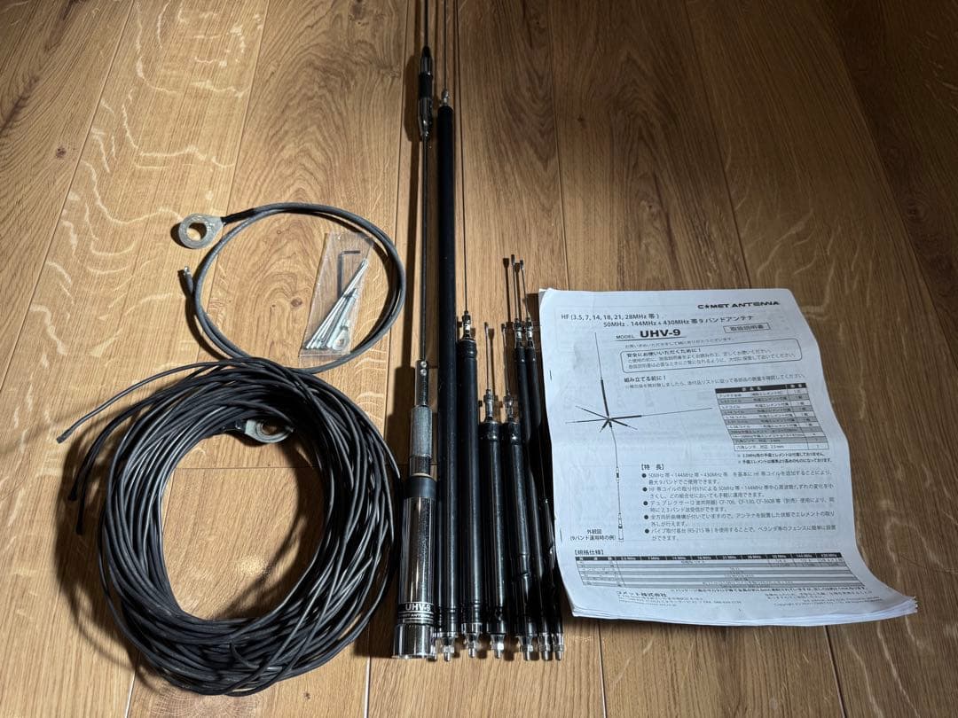コメットUHV-9 3.5〜430MHz ラジアルケーブル付き