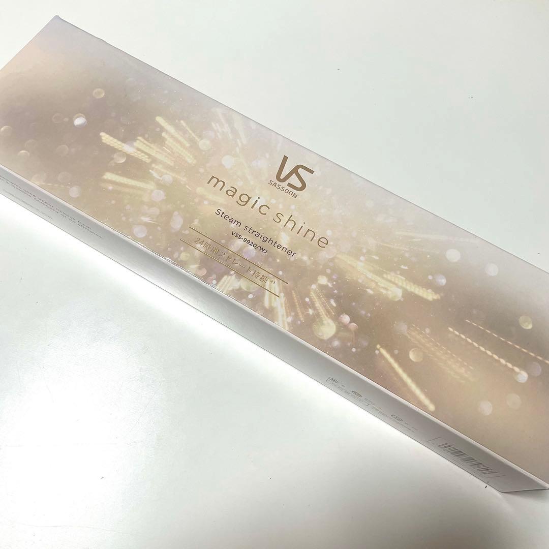 VSヴィダルサスーン マジックシャイン　スチームアイロン VSS-9920/WJ