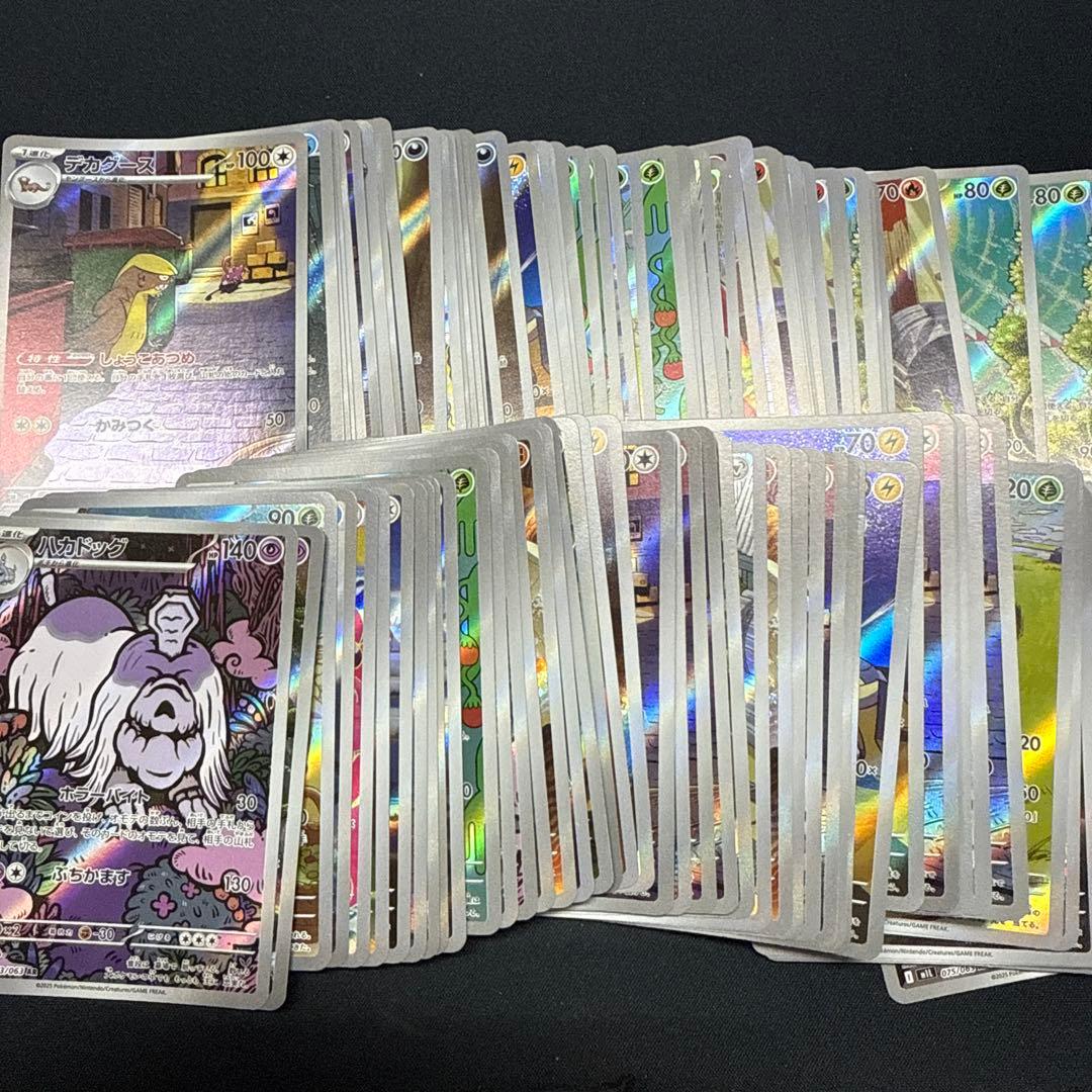 ar 300枚　まとめ売り