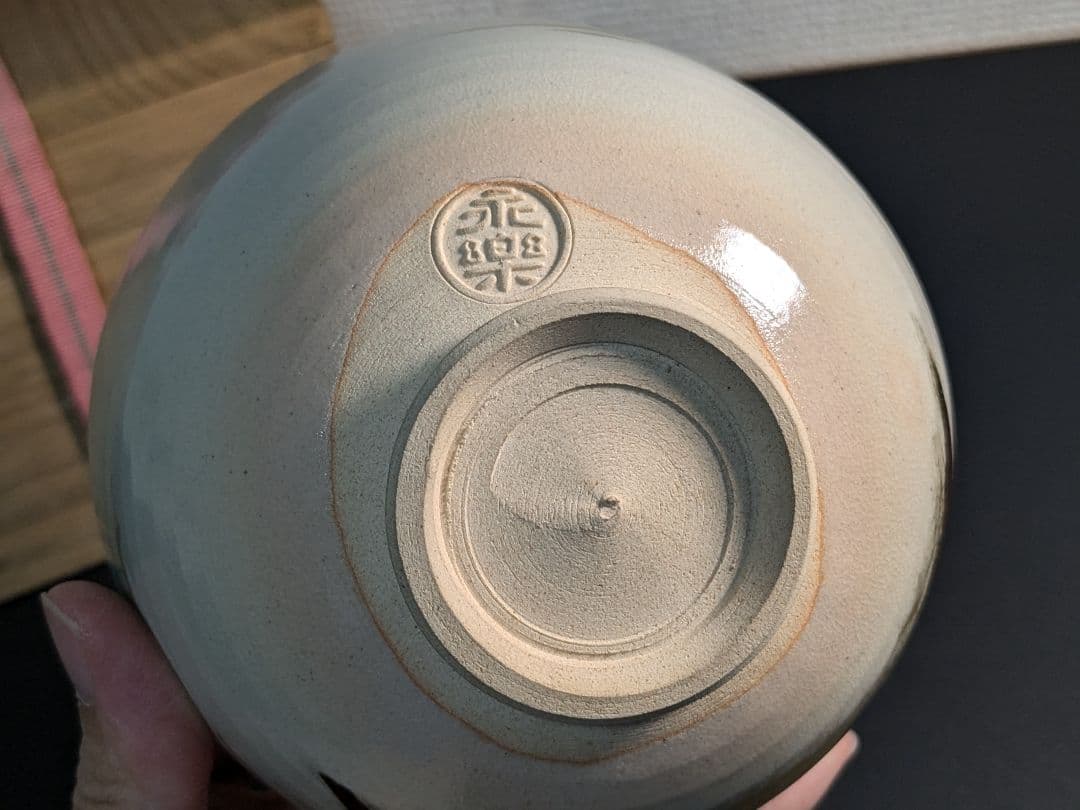 永楽善五郎　十六代　即全　仁清写春の山茶碗