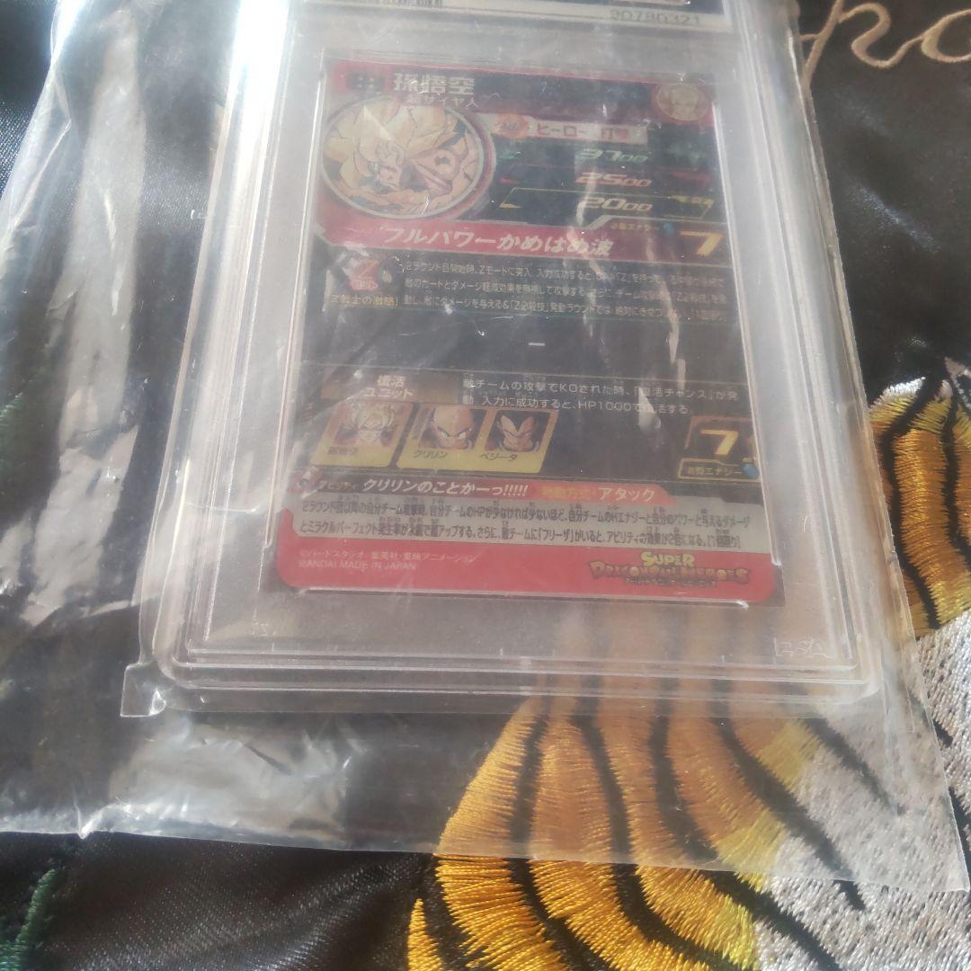 ⭕️M3-014 孫悟空psa10