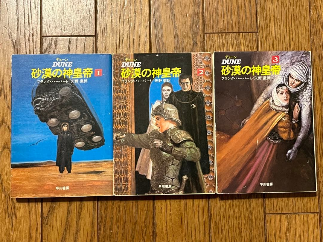 キ*ス様 デューン 砂の惑星 全17巻+新訳版+おまけ