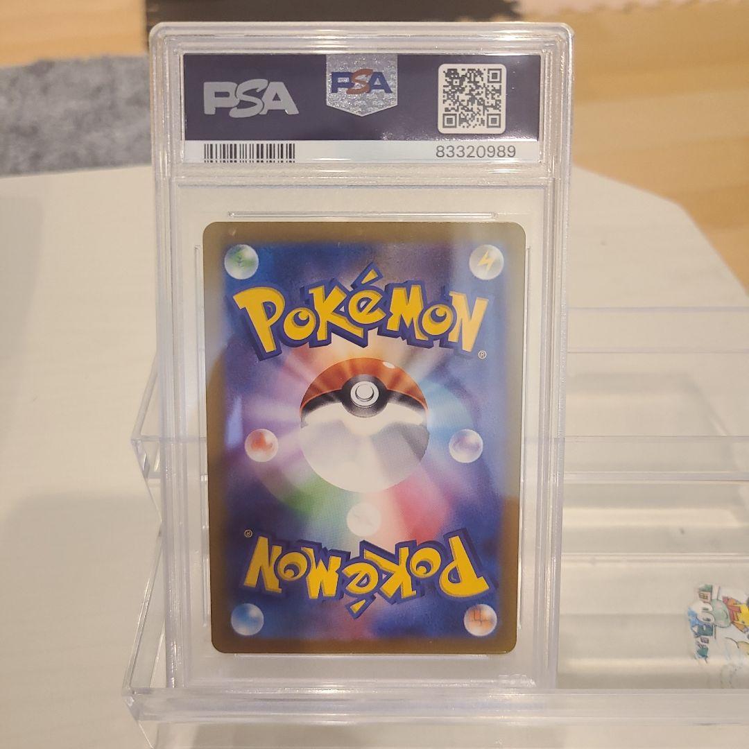 ガブリアスex SAR☆ PSA10☆ SV3a レイジングサーフ