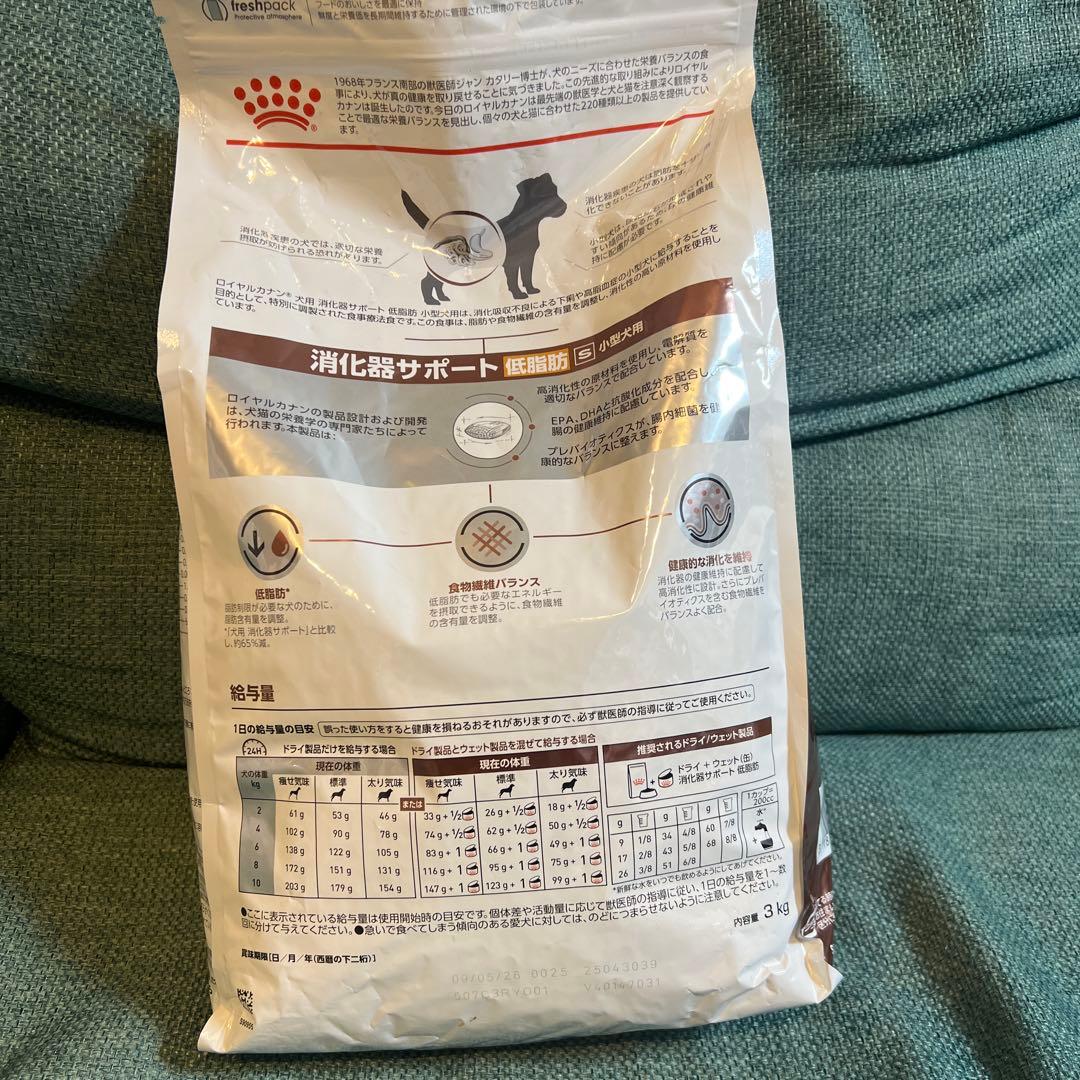  CANIN 消化器サポート 低脂肪 3kg