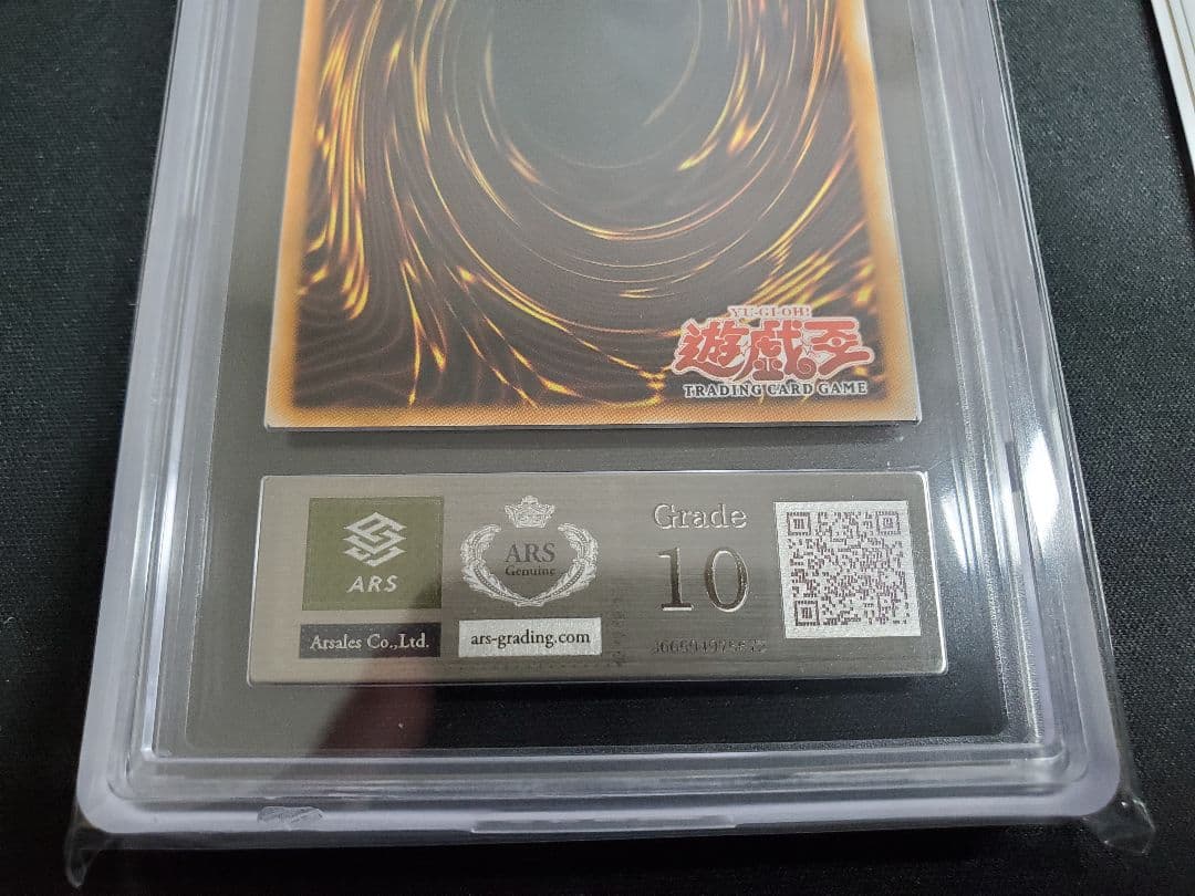 世界6枚 アームドドラゴンLv7 旧アジアレリーフ ARS10 ワンオーナー