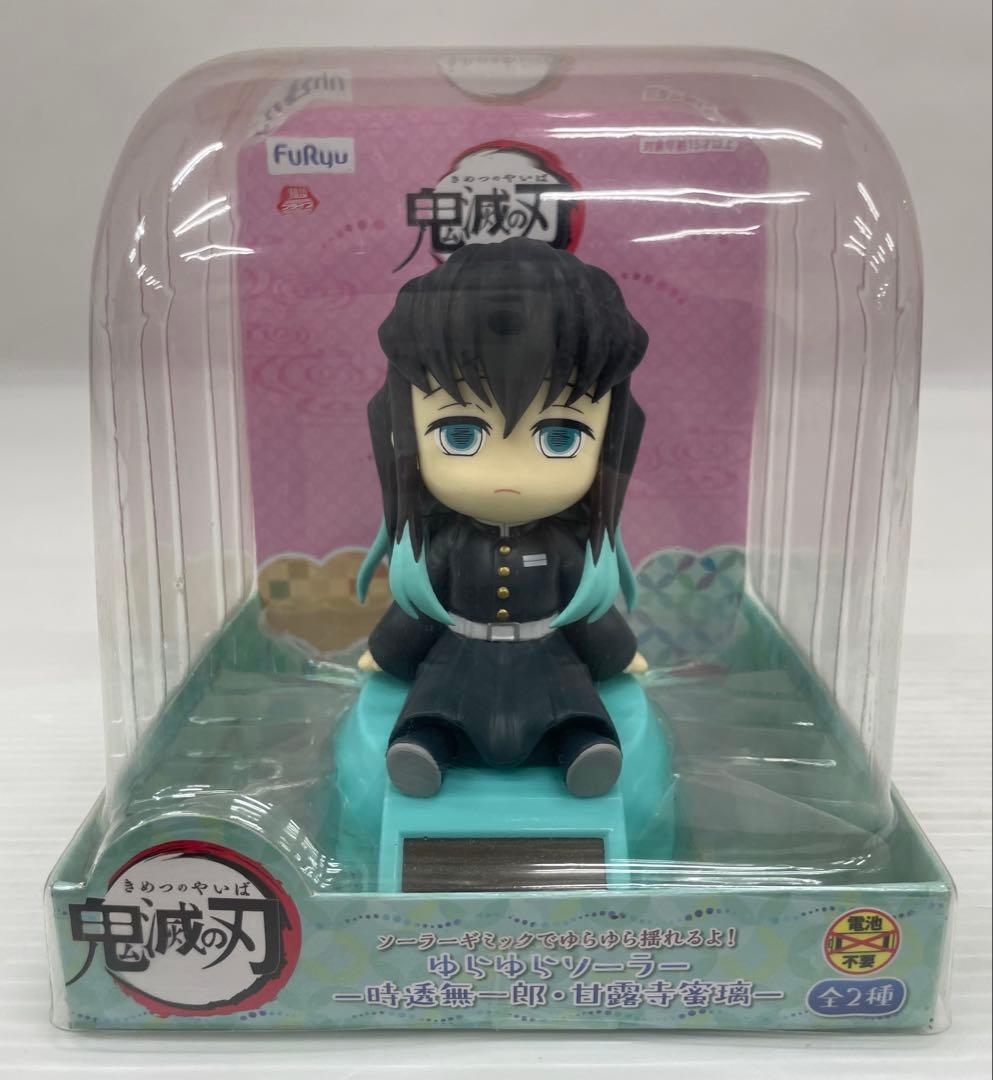 kntoy56-1867 鬼滅の刃　ゆらゆらソーラー　時透無一郎