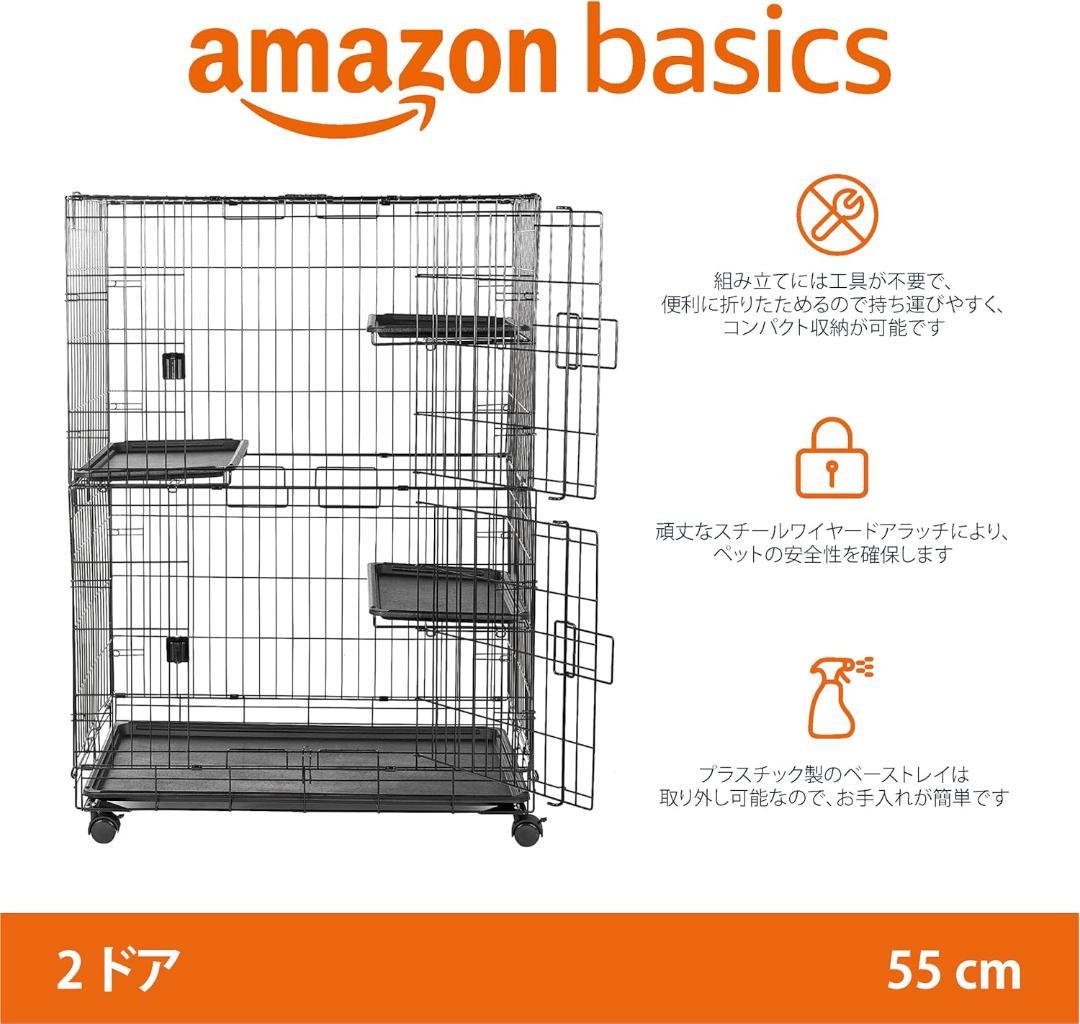 Amazonベーシック 猫ケージ キャットケージ 大型 3段 ブラック