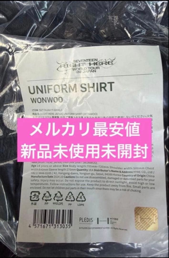 ウォヌ　ユニフォーム