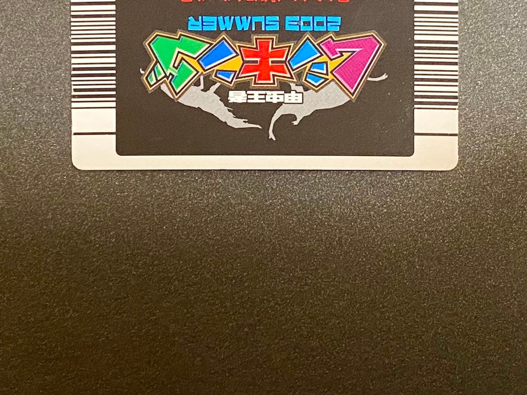 ☆ムシキング☆2003夏☆パラワンオオヒラタクワガタ☆未使用品☆