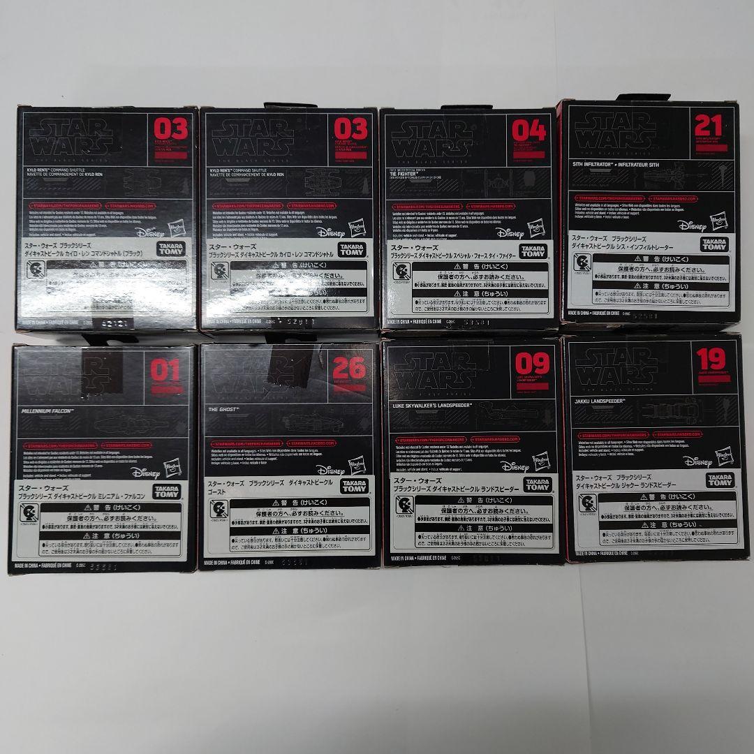 スターウォーズ　ブラックシリーズ　ダイキャストビークル　8個セット