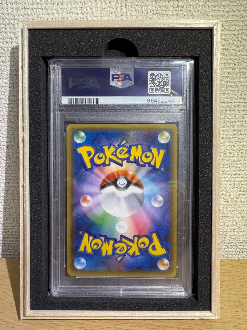 サナ　SR [XY-BEST 185/171] psa10 専用の木箱付き