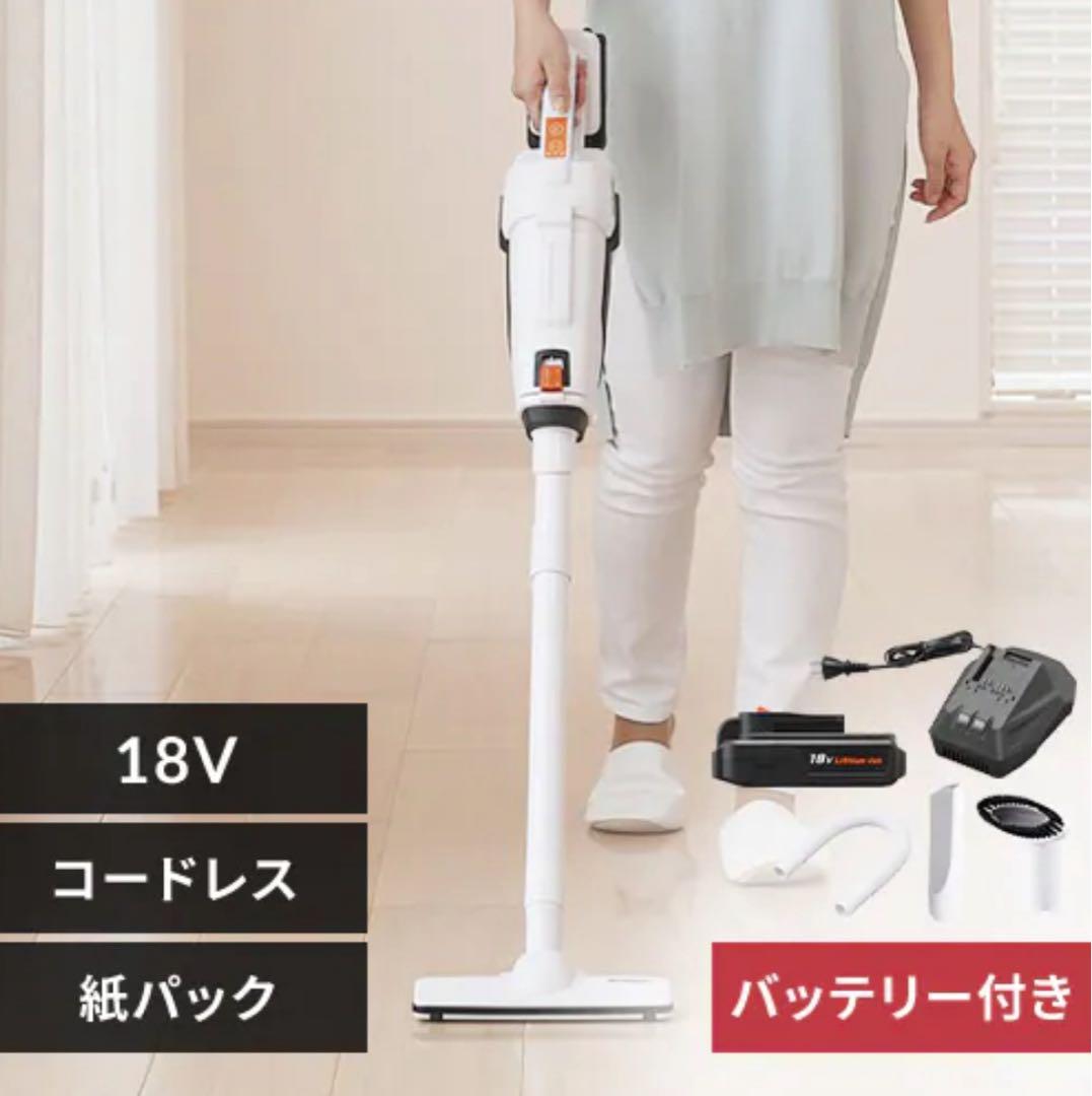 アイリス　コードレス 紙パック式 18V充電式 バッテリー付JCL18 ホワイト