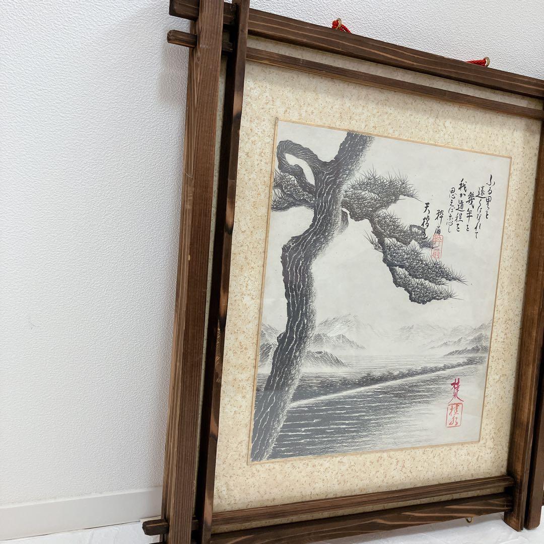 水墨画 風景画 木製フレーム付き 日本三景 天橋立