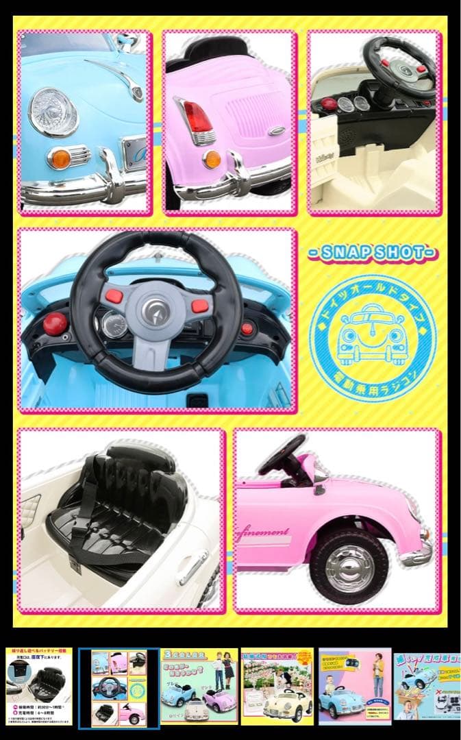 【大特価！！】結婚式リングボーイ　電動乗用ラジコン ドイツオールドタイプ