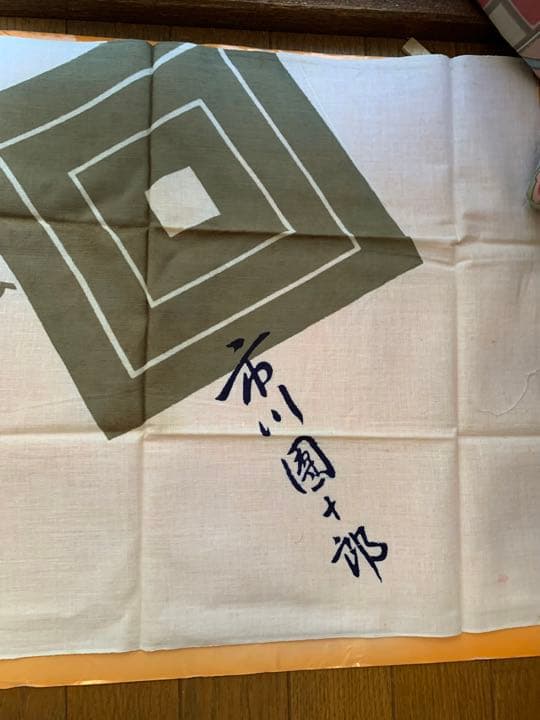 【レア品】歌舞伎役者　巨匠　夢の共演