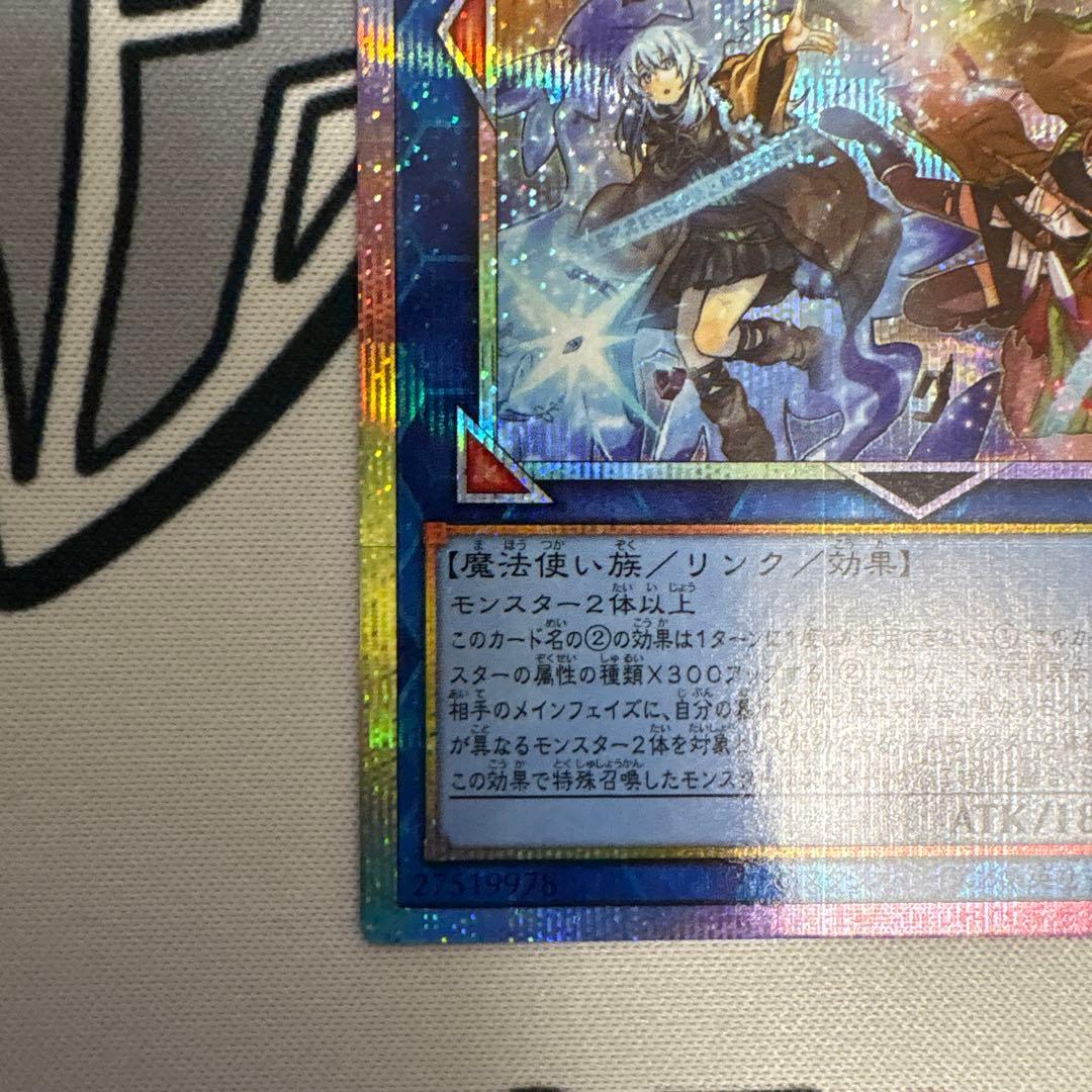 霊使い　プリシクセット