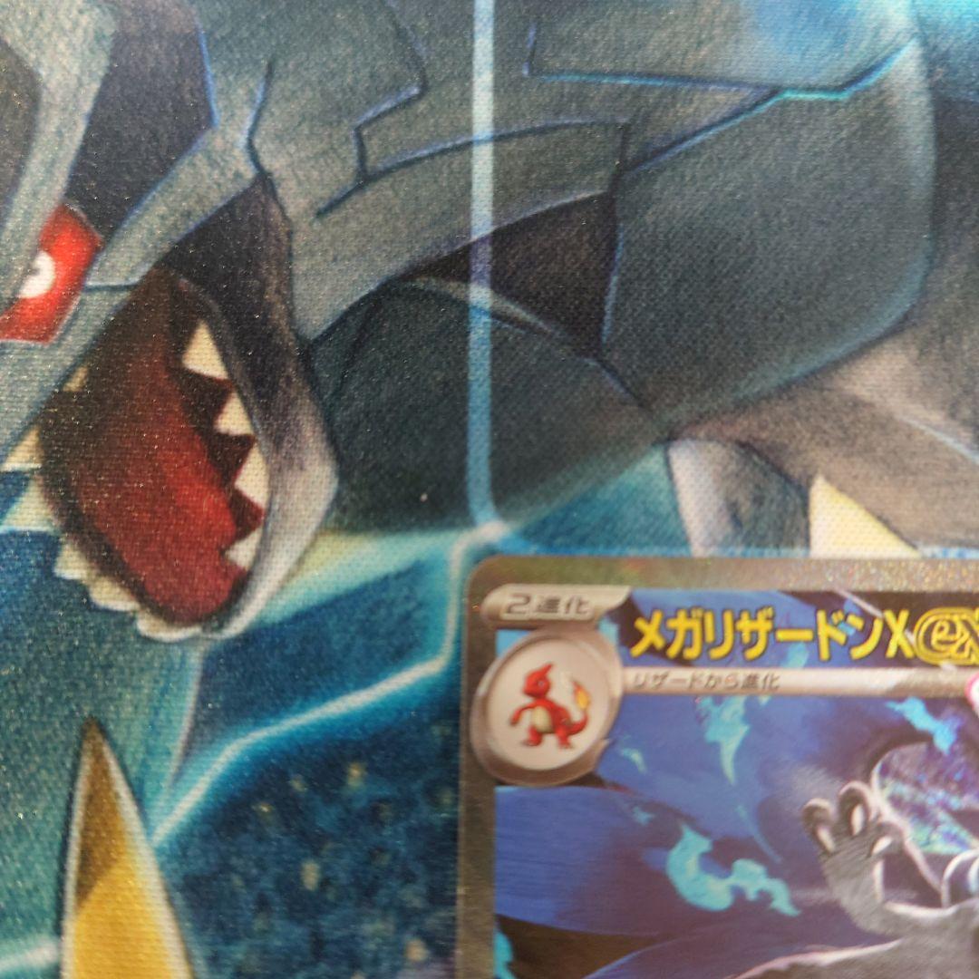 ス*イ様 メガリザードンX ex SAR