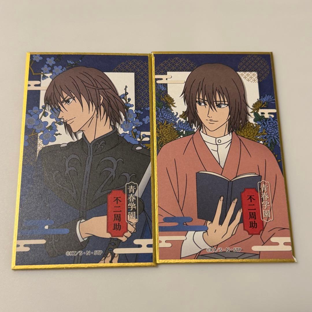 新テニ テニプリ 不二周助 グッズセット