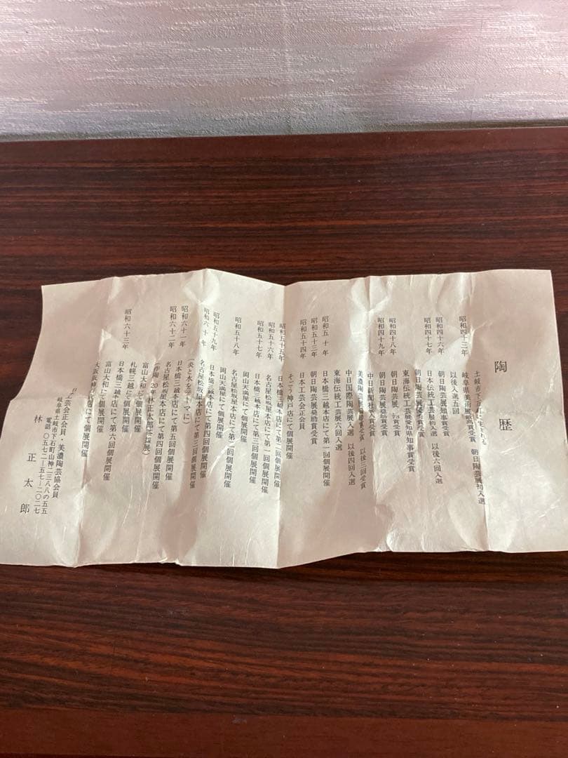 林正太郎　絵志野ぐい呑