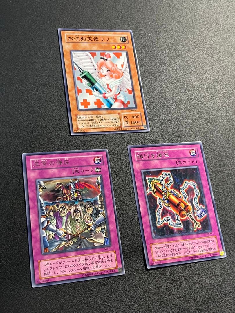 遊戯王【MA】2期 甦りし魂　★セミコンプ53枚セット　ウルパラ2枚含む